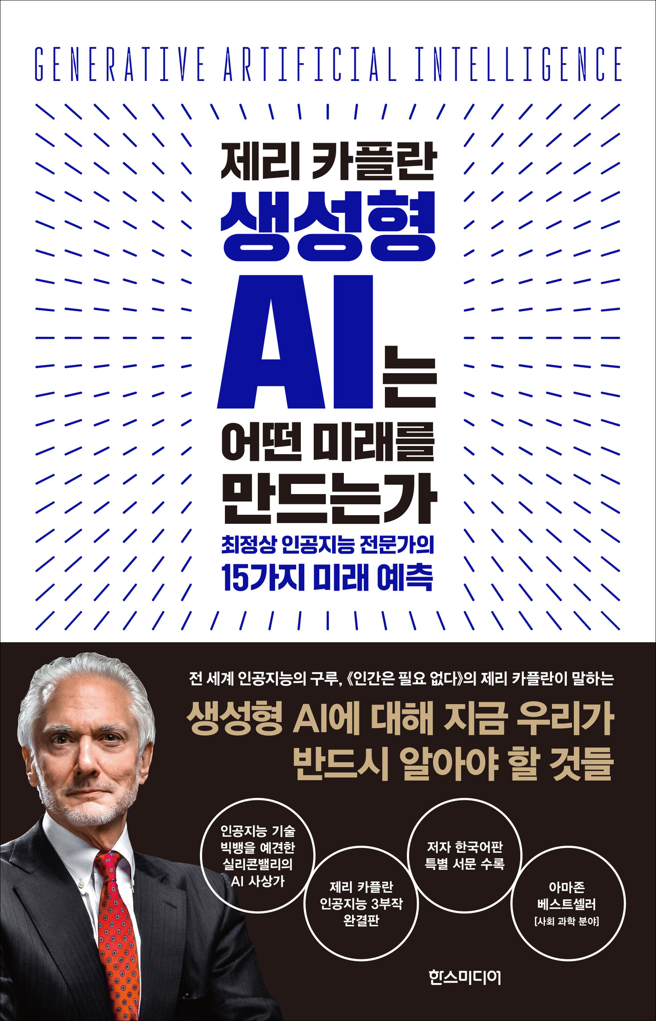 8월 추천도서] 드론 바이블 (개정증보2판) 외 < 박람회·행사 < 기사본문 - 드론매거진 뉴스