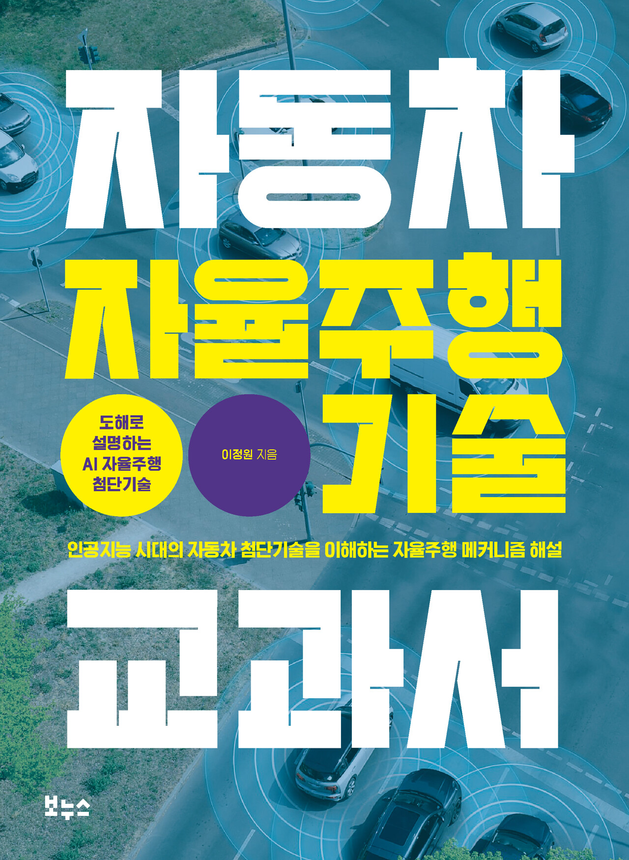 8월 추천도서] 드론 바이블 (개정증보2판) 외 < 박람회·행사 < 기사본문 - 드론매거진 뉴스