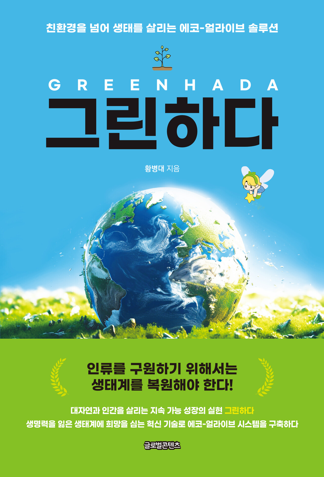 8월 추천도서] 드론 바이블 (개정증보2판) 외 < 박람회·행사 < 기사본문 - 드론매거진 뉴스