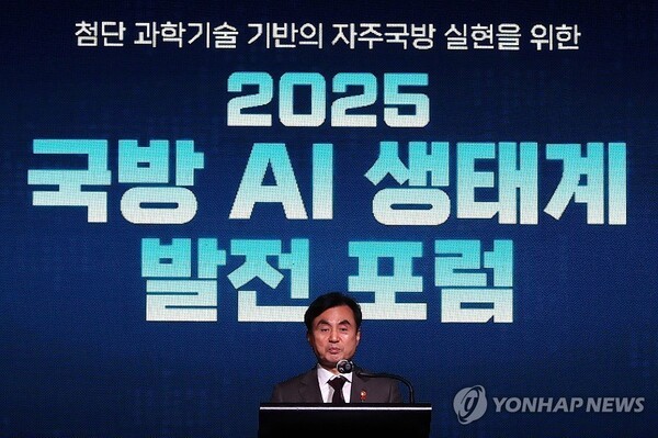 국방부, AI 기반 국방 혁신 가속…20개 과제에 400억 투입
